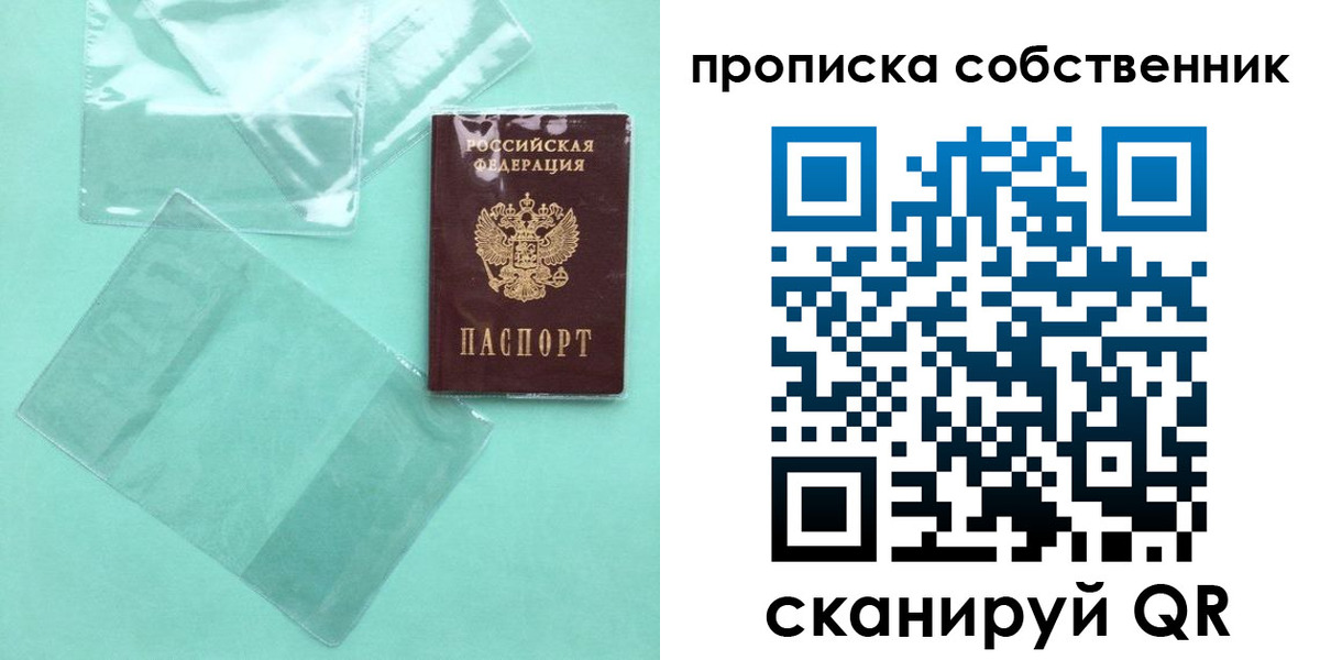 временная регистрация в Ижевске