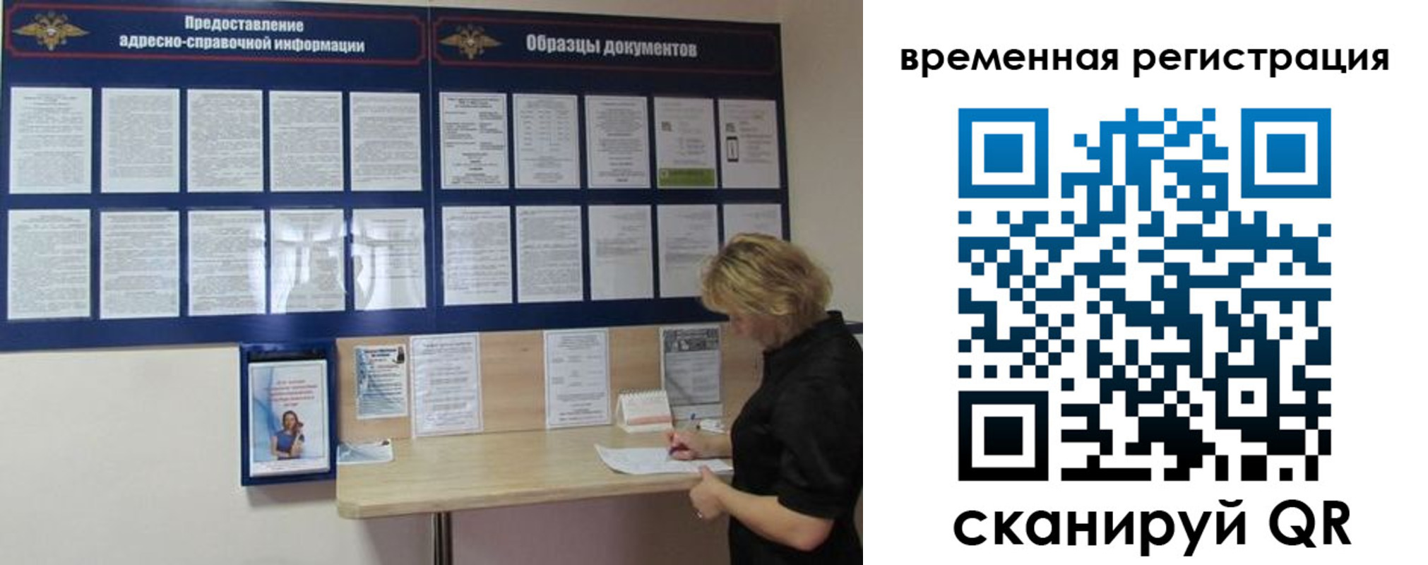 временная регистрация в Ижевске