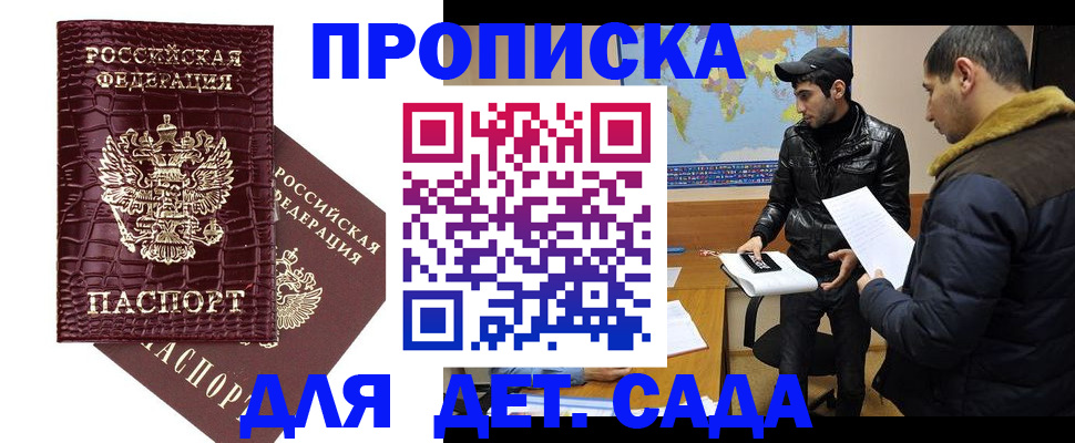 временная регистрация собственник в Ижевске
