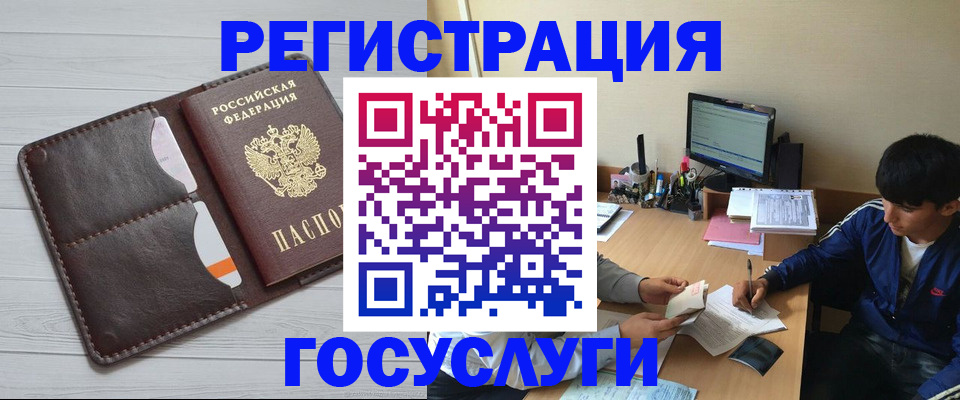 временная регистрация поиск в Ижевске