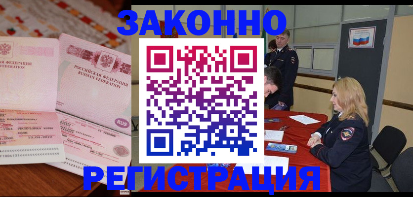 временная регистрация в квартире в Ижевске